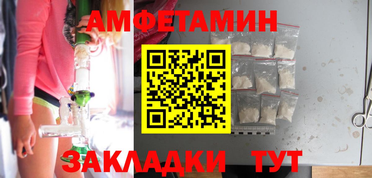 Кстово  АМФ  Вход с VPN  Амфетамин VHQ 
