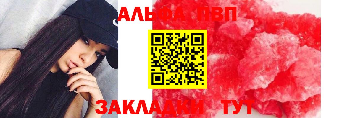 Alpha-PVP СК  А ПВП СК КРИС  как найти   Вход с VPN  Кстово  Alfa_PVP VHQ 