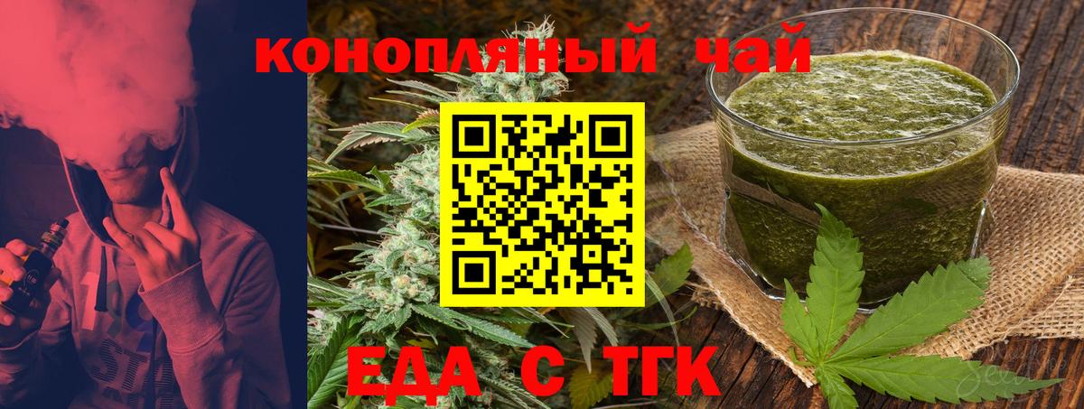 Еда ТГК марихуана  Вход с VPN  Кстово 