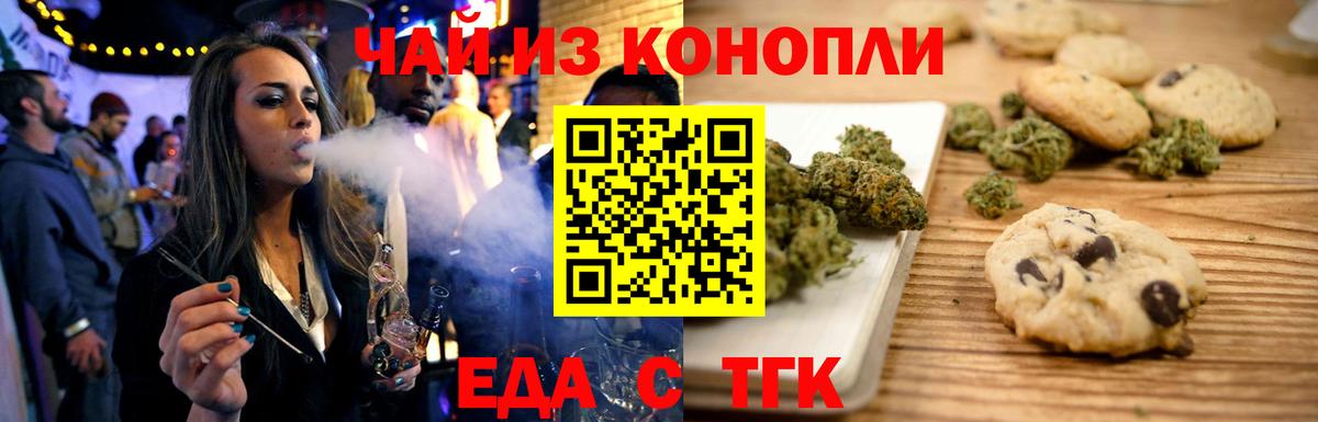 Canna-Cookies марихуана Кстово