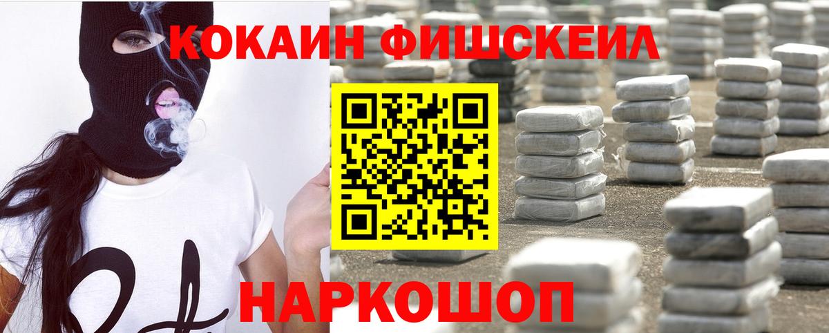Cocaine 99%  Вход с VPN  Кстово  КОКАИН 97% 