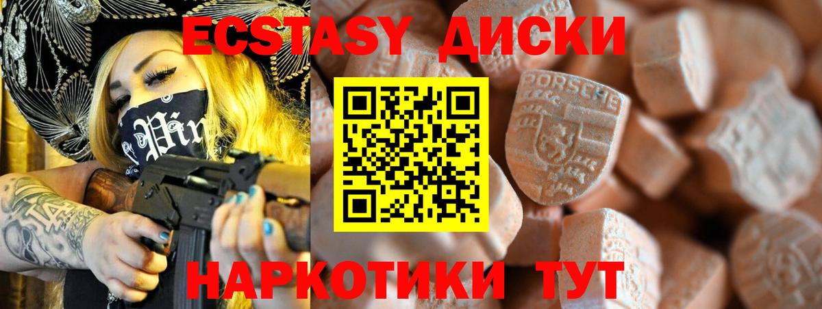 Экстази круглые Кстово