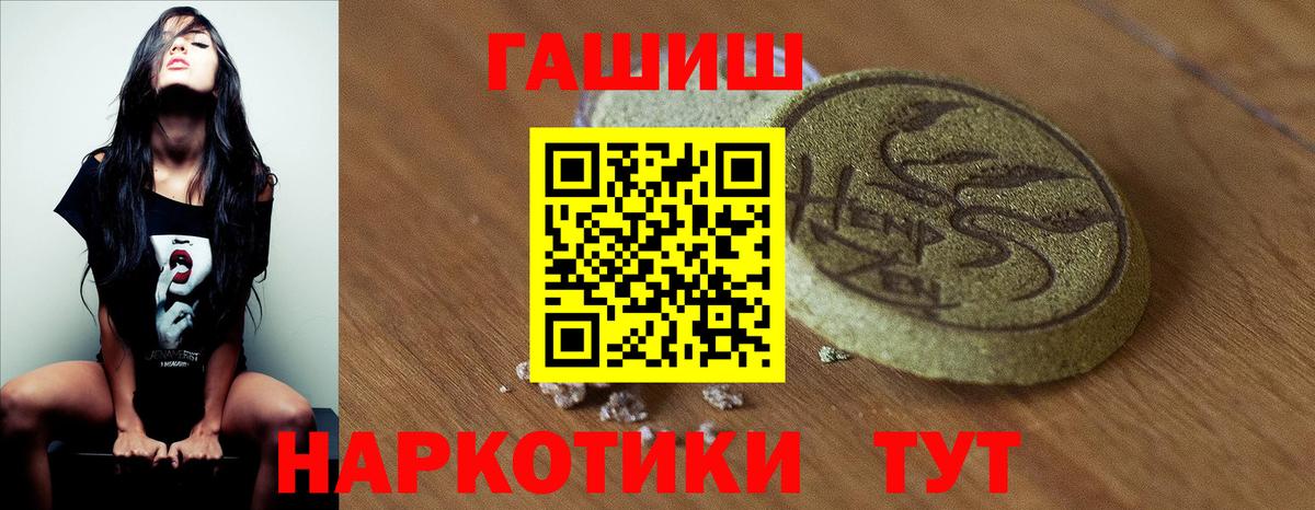 ГАШИШ  Гашиш Изолятор  Кстово  Вход с VPN  Гашиш Premium 