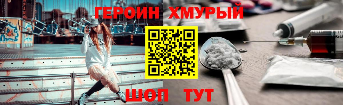 ГЕРОИН  ГЕРОИН гречка  Вход с VPN  Кстово 