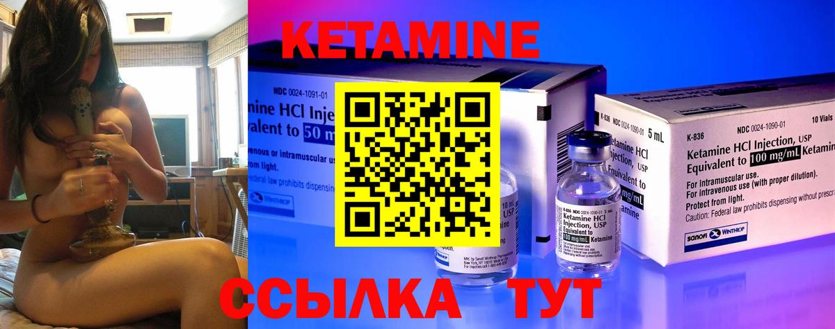 КЕТАМИН ketamine  Вход с VPN  Кетамин VHQ  Кстово 