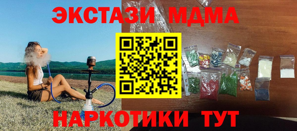 Кстово  MDMA crystal  МДМА  Вход с VPN  MDMA crystal 