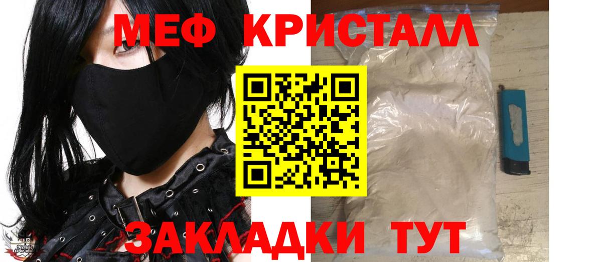 как найти закладки  Вход с VPN  Меф  Кстово  МЯУ-МЯУ mephedrone 