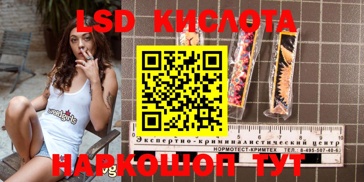 Марки 25I-NBOMe 1500мкг Кстово