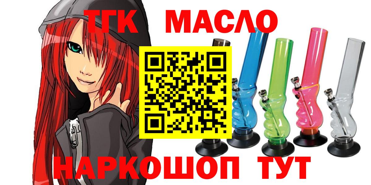 ТГК Wax Кстово