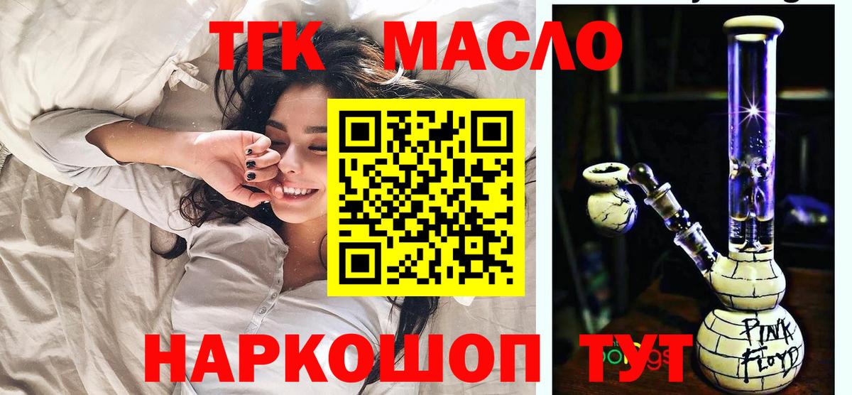 Кстово  Дистиллят ТГК жижа  Вход с VPN 